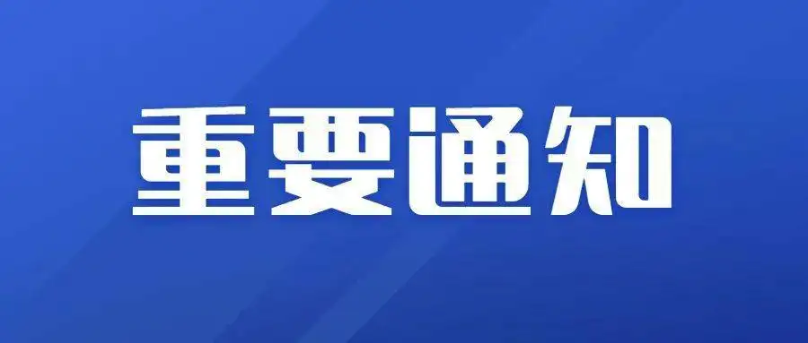 吉林省工業(yè)和信息化廳、吉林省財政廳關(guān)于組織開展2022年省級“專精特新”中小企業(yè)認(rèn)定工作的通知！