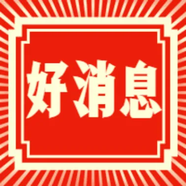 吉林省2022年第一批入庫科技型中小企業(yè)名單公示，平臺孵化企業(yè)榮譽上榜！